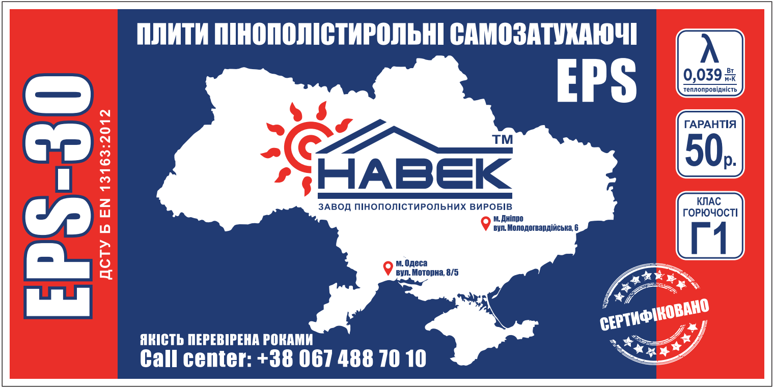 Пенопласт из пенопласта — Днепр, Одесса
